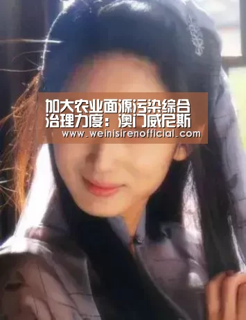 澳门威尼斯人娱乐城