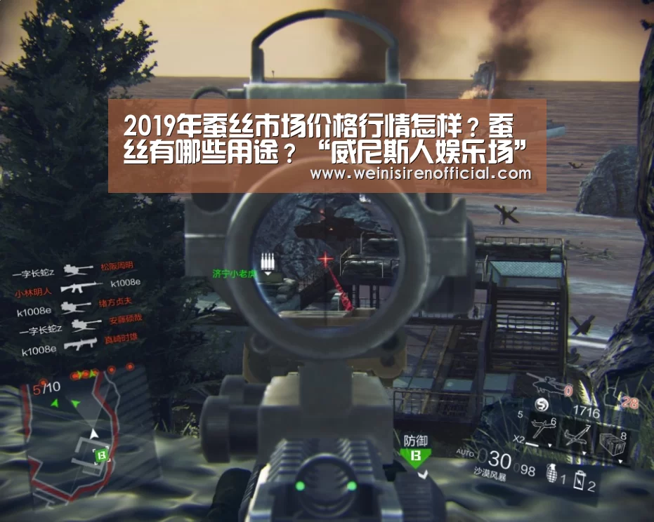 2019年蚕丝市场价格行情怎样?蚕丝有哪些用途?“威尼斯人娱乐场”(图2) 威尼斯人