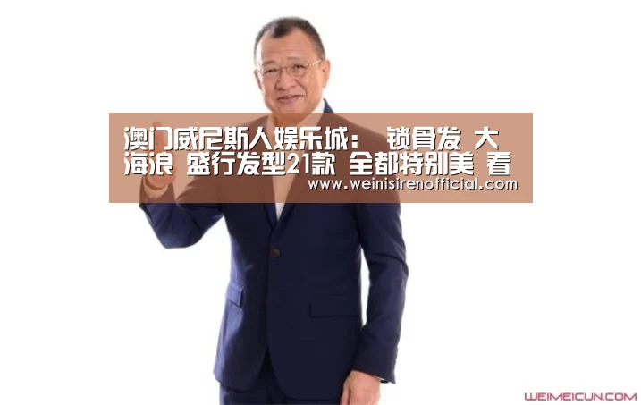 威尼斯人娱乐场