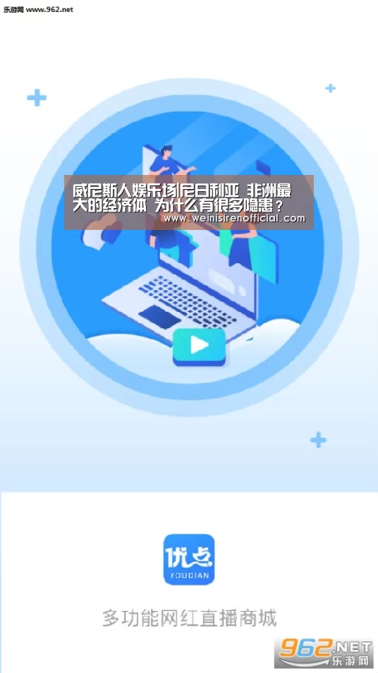 威尼斯人娱乐场|尼日利亚 非洲最大的经济体 为什么有很多隐患?(图2) 威尼斯人娱乐场