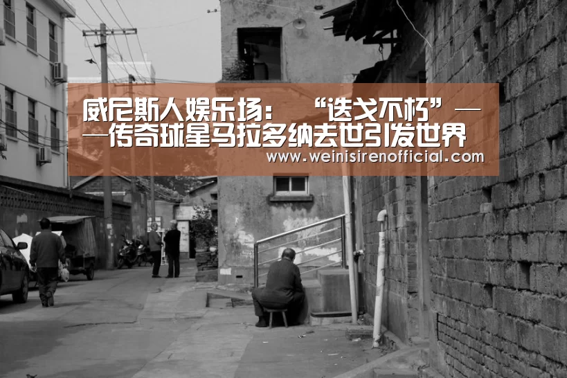 威尼斯人娱乐场