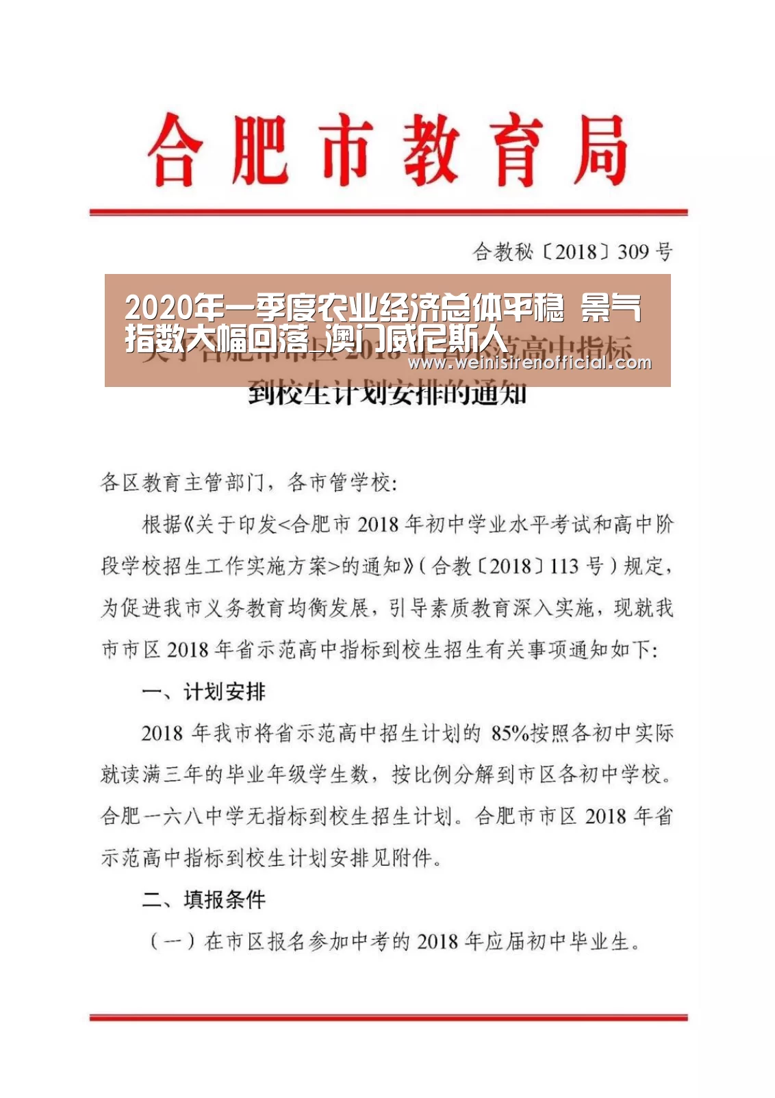 2020年一季度农业经济总体平稳 景气指数大幅回落_澳门威尼斯人(图3) 澳门威尼斯人
