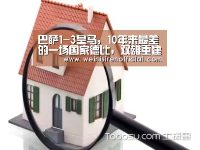 巴萨1-3皇马,10年来最差的一场国家德比,双雄重建还需等候‘澳门威尼斯人’(图2) 澳门威尼斯人