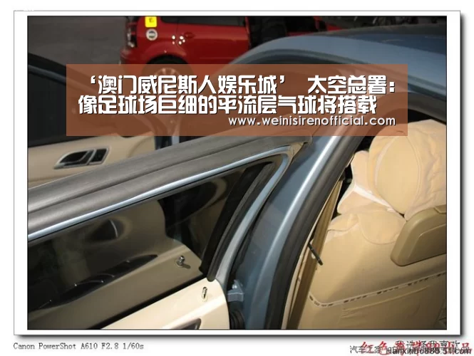 ‘澳门威尼斯人娱乐城’
太空总署:像足球场巨细的平流层气球将搭载最先进的望远镜(图3) 澳门威尼斯人娱乐城