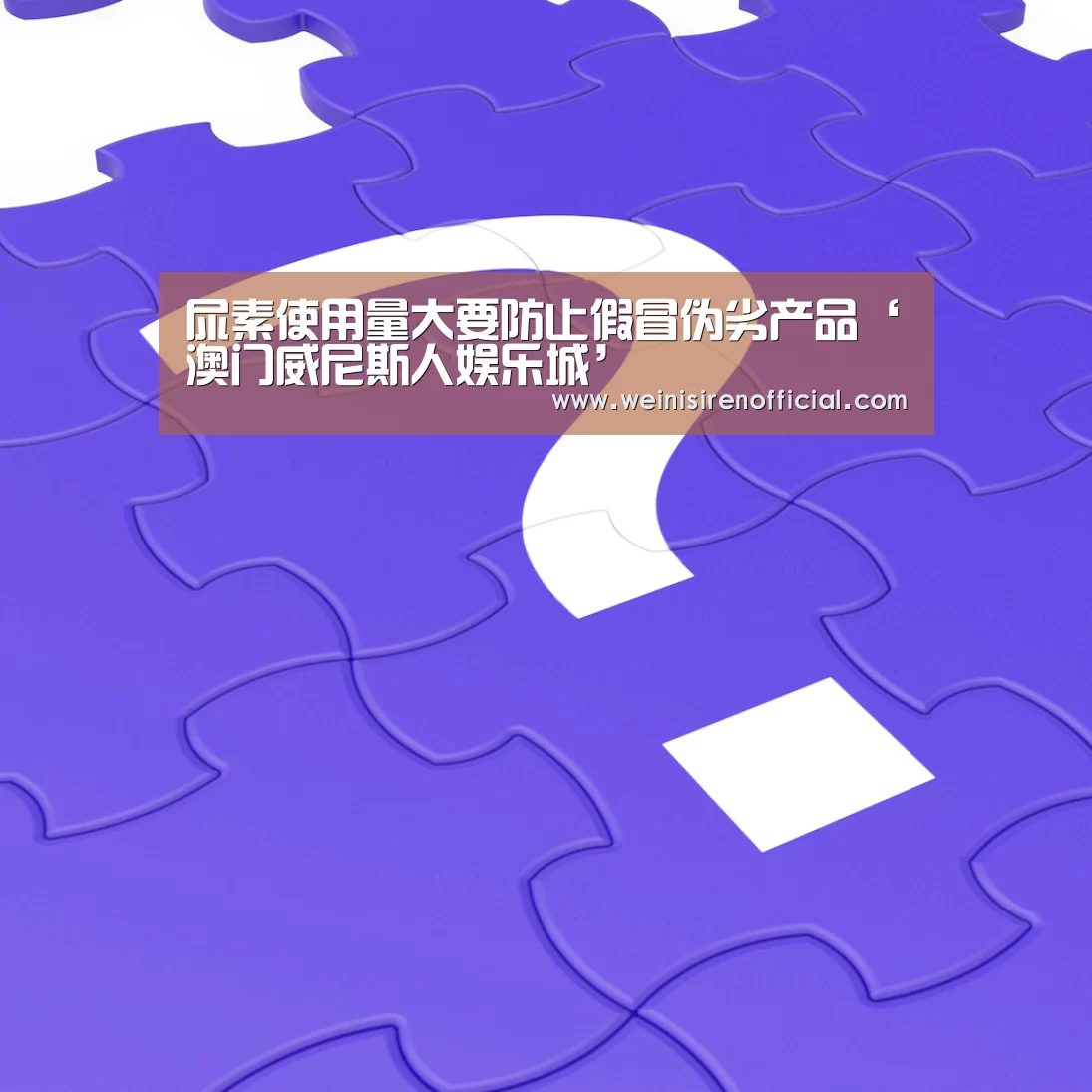 澳门威尼斯人娱乐城