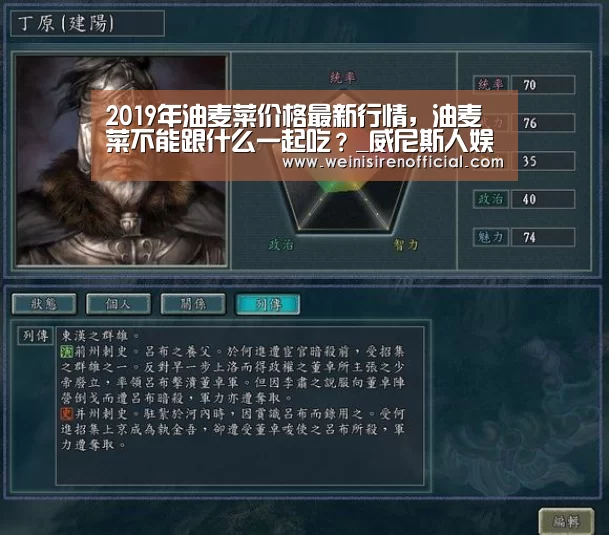 2019年油麦菜价格最新行情,油麦菜不能跟什么一起吃?_威尼斯人娱乐场(图1) 澳门威尼斯人娱乐城