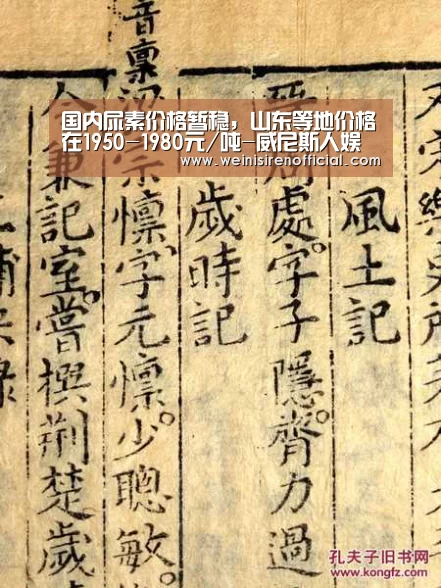 国内尿素价格暂稳,山东等地价格在1950-1980元/吨-威尼斯人娱乐场(图2) 威尼斯人