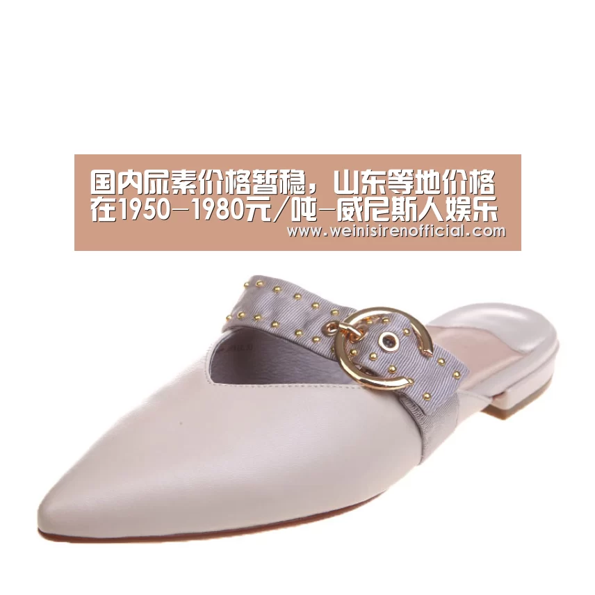国内尿素价格暂稳,山东等地价格在1950-1980元/吨-威尼斯人娱乐场(图1) 威尼斯人