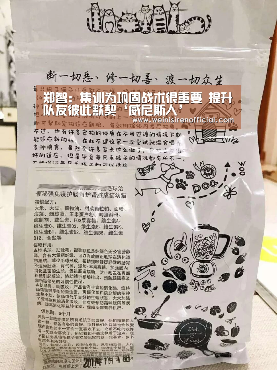 郑智:集训为巩固战术很重要 提升队友彼此默契‘威尼斯人’(图1) 澳门威尼斯人