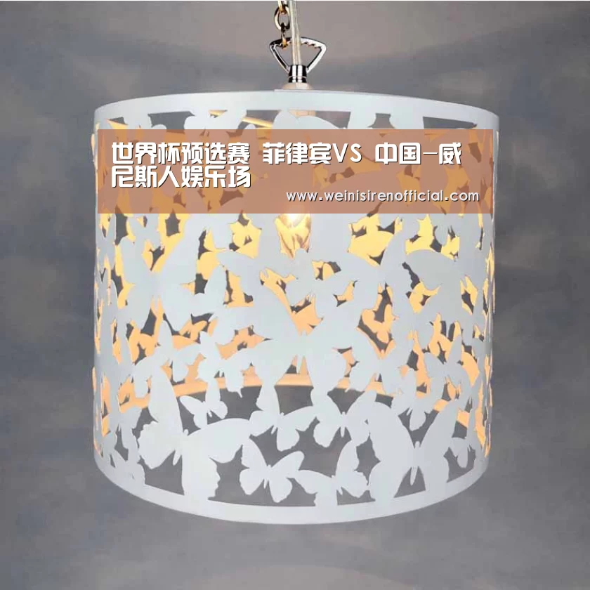 世界杯预选赛 菲律宾VS 中国-威尼斯人娱乐场(图2) 威尼斯人娱乐场