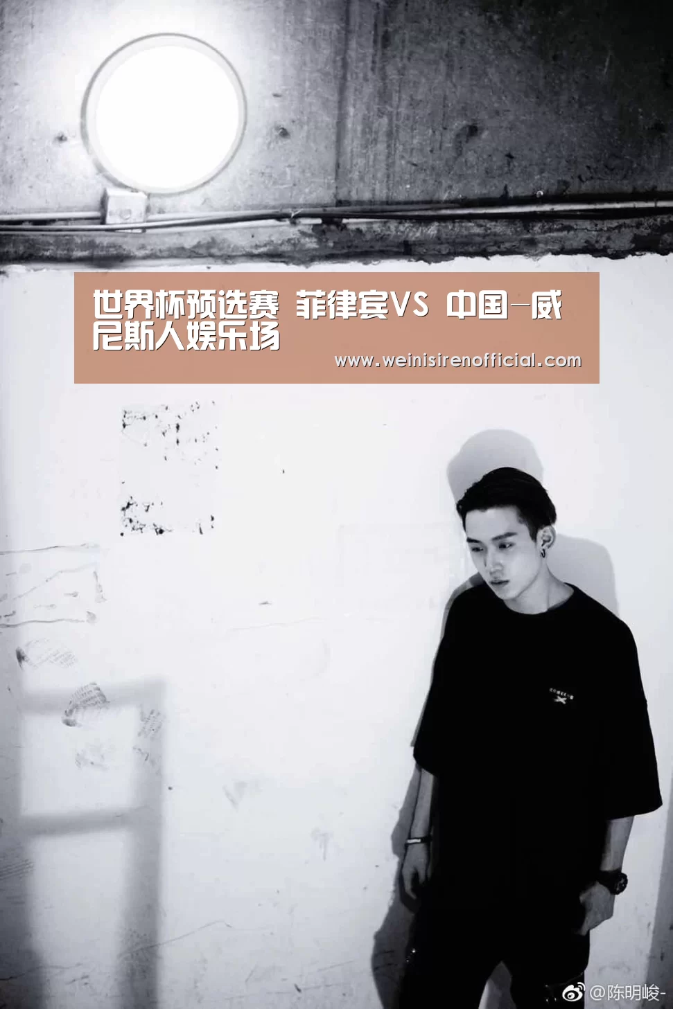 世界杯预选赛 菲律宾VS 中国-威尼斯人娱乐场(图4) 澳门威尼斯人