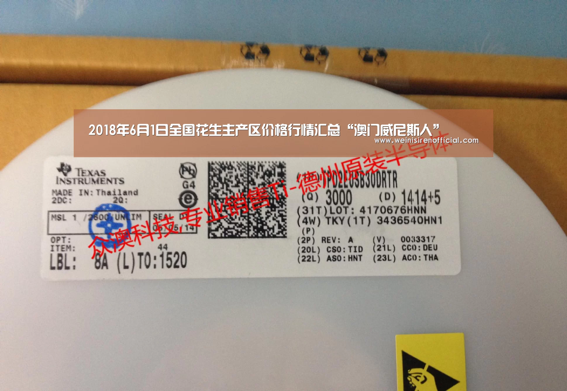 2018年6月1日全国花生主产区价格行情汇总“澳门威尼斯人”(图2) 澳门威尼斯人娱乐城