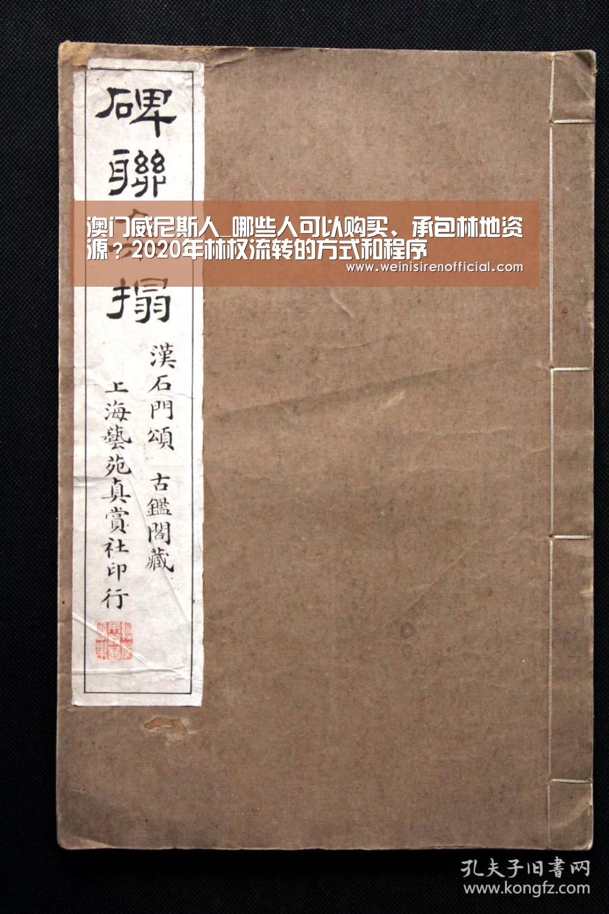 澳门威尼斯人_哪些人可以购买、承包林地资源?2020年林权流转的方式和程序(图2) 澳门威尼斯人娱乐城